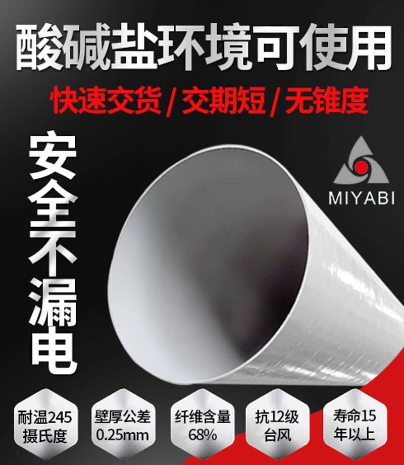玻璃钢管状天线罩YRTXZ008